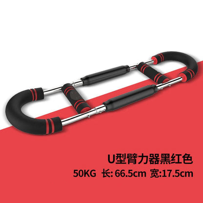 50KG Multi functional adjustable arm strength device Chest expansion arm muscle trainer 50kg U-shaped fitness equipment